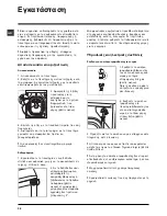 Preview for 38 page of Hotpoint Ariston ARL 105 Instructions For Use Manual