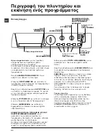 Preview for 40 page of Hotpoint Ariston ARL 105 Instructions For Use Manual