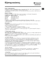 Preview for 43 page of Hotpoint Ariston ARL 105 Instructions For Use Manual