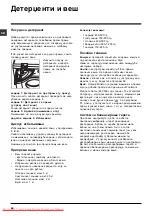 Предварительный просмотр 68 страницы Hotpoint Ariston ARSF 109 Instructions For Use Manual