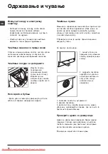 Предварительный просмотр 70 страницы Hotpoint Ariston ARSF 109 Instructions For Use Manual