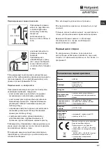 Preview for 27 page of Hotpoint Ariston ARSF 85 Instructions For Use Manual