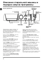 Preview for 28 page of Hotpoint Ariston ARSF 85 Instructions For Use Manual