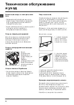 Preview for 34 page of Hotpoint Ariston ARSF 85 Instructions For Use Manual