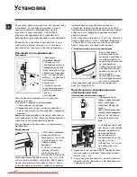 Предварительный просмотр 62 страницы Hotpoint Ariston artdx 149 Instructions For Use Manual