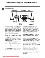 Предварительный просмотр 64 страницы Hotpoint Ariston artdx 149 Instructions For Use Manual