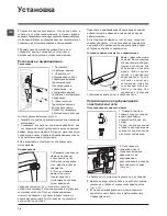 Предварительный просмотр 14 страницы Hotpoint Ariston ARTF 104 Instructions For Use Manual