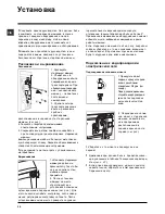 Preview for 26 page of Hotpoint Ariston ARTL 82 Instructions For Use Manual