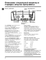 Preview for 28 page of Hotpoint Ariston ARTL 82 Instructions For Use Manual