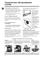 Preview for 34 page of Hotpoint Ariston ARTL 82 Instructions For Use Manual