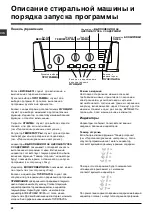 Предварительный просмотр 28 страницы Hotpoint Ariston ARTL 83 Instructions For Use Manual