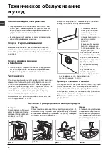 Preview for 34 page of Hotpoint Ariston ARTL 83 Instructions For Use Manual