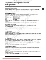 Preview for 31 page of Hotpoint Ariston ARTXL 109 Instructions For Use Manual