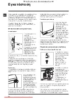 Preview for 50 page of Hotpoint Ariston ARTXL 109 Instructions For Use Manual