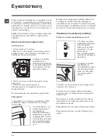 Предварительный просмотр 14 страницы Hotpoint Ariston ARXL 105 Instructions For Use Manual