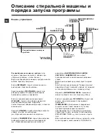 Preview for 16 page of Hotpoint Ariston ARXL 95 Instructions For Use Manual