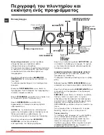 Preview for 40 page of Hotpoint Ariston ARXXF 125 Instructions For Use Manual