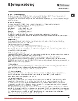 Preview for 43 page of Hotpoint Ariston ARXXF 125 Instructions For Use Manual