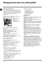 Preview for 20 page of Hotpoint Ariston ARXXL 105 Instructions For Use Manual