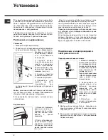 Предварительный просмотр 2 страницы Hotpoint Ariston AVTF 104 Instructions For Use Manual