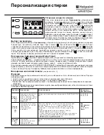 Предварительный просмотр 7 страницы Hotpoint Ariston AVTF 104 Instructions For Use Manual