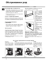 Предварительный просмотр 10 страницы Hotpoint Ariston AVTF 104 Instructions For Use Manual