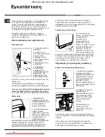 Preview for 14 page of Hotpoint Ariston AVTXL 129 Instructions For Use Manual