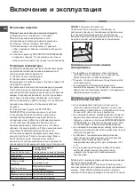 Предварительный просмотр 52 страницы Hotpoint Ariston BD 24/HA Series Operating Instructions Manual