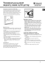 Предварительный просмотр 61 страницы Hotpoint Ariston BD 24/HA Series Operating Instructions Manual