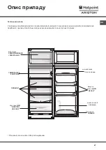 Предварительный просмотр 67 страницы Hotpoint Ariston BD 24/HA Series Operating Instructions Manual