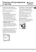 Предварительный просмотр 69 страницы Hotpoint Ariston BD 24/HA Series Operating Instructions Manual