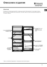 Предварительный просмотр 43 страницы Hotpoint Ariston BS 2332 Operating Instructions Manual