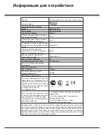 Preview for 50 page of Hotpoint Ariston BTSZ 1631/HA Operating Instructions Manual