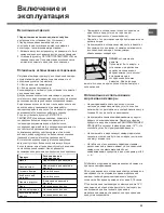 Preview for 53 page of Hotpoint Ariston BTSZ 1631/HA Operating Instructions Manual