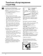 Preview for 63 page of Hotpoint Ariston BTSZ 1631/HA Operating Instructions Manual