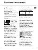 Preview for 7 page of Hotpoint Ariston C 34S G 37 RU /HA Operating Instructions Manual