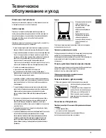 Preview for 11 page of Hotpoint Ariston C 34S G 37 RU /HA Operating Instructions Manual