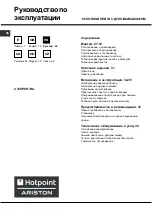 Preview for 26 page of Hotpoint Ariston C35SP6R/HA Operating Instructions Manual