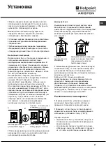 Preview for 27 page of Hotpoint Ariston C35SP6R/HA Operating Instructions Manual