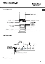 Preview for 43 page of Hotpoint Ariston C35SP6R/HA Operating Instructions Manual