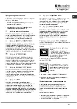 Preview for 45 page of Hotpoint Ariston C35SP6R/HA Operating Instructions Manual