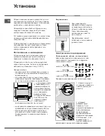 Предварительный просмотр 12 страницы Hotpoint Ariston C3VN1R HA Operating Instructions Manual