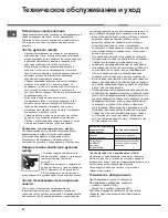 Preview for 22 page of Hotpoint Ariston C3VP6R /HA Operating Instructions Manual