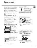 Preview for 13 page of Hotpoint Ariston CE6VE6 GR Operating Instructions Manual