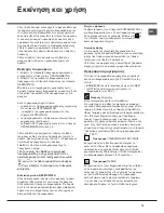 Preview for 15 page of Hotpoint Ariston CE6VE6 GR Operating Instructions Manual