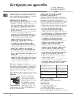 Preview for 68 page of Hotpoint Ariston CE6VM3 HA Operating Instructions Manual