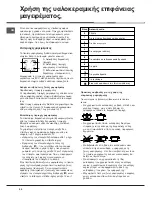 Предварительный просмотр 20 страницы Hotpoint Ariston CE6VP5 CR/HA Operating Instructions Manual