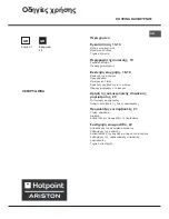 Предварительный просмотр 12 страницы Hotpoint Ariston CE6VP5 GR/HA Operating Instructions Manual