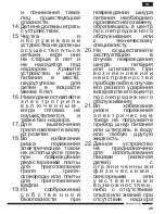 Preview for 25 page of Hotpoint Ariston CG 20 EU Operating Instructions Manual