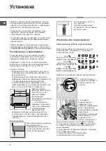 Предварительный просмотр 2 страницы Hotpoint Ariston CI 3V P67 HA Operating Instructions Manual